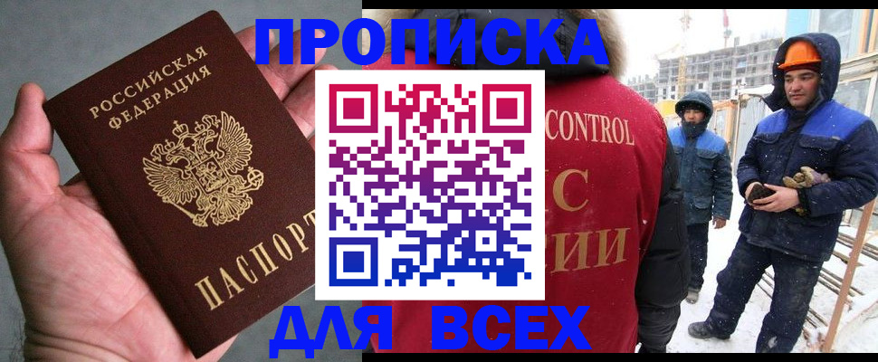 временная регистрация для школы в Чистополье