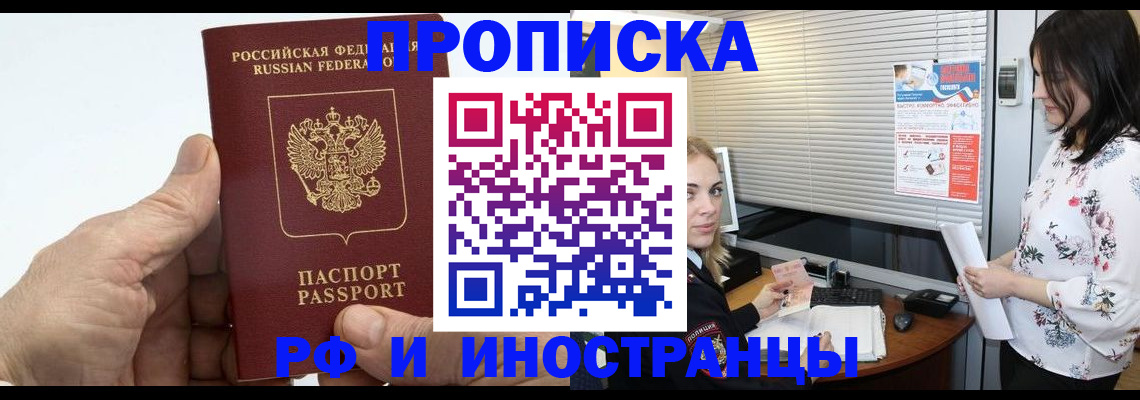 временная регистрация недорого в Чистополье